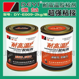 德益DY E009耐高溫膠 多能型環(huán)氧樹脂AB膠水，為嚴苛工況打造堅固防護