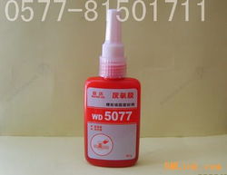厭氧膠WD5077 解析溫州旺達(dá)膠粘劑的核心產(chǎn)品